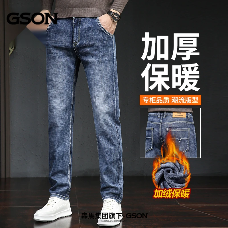 GSON男士牛仔裤秋冬季加绒加厚2023新款修身直筒裤子时尚潮流百搭