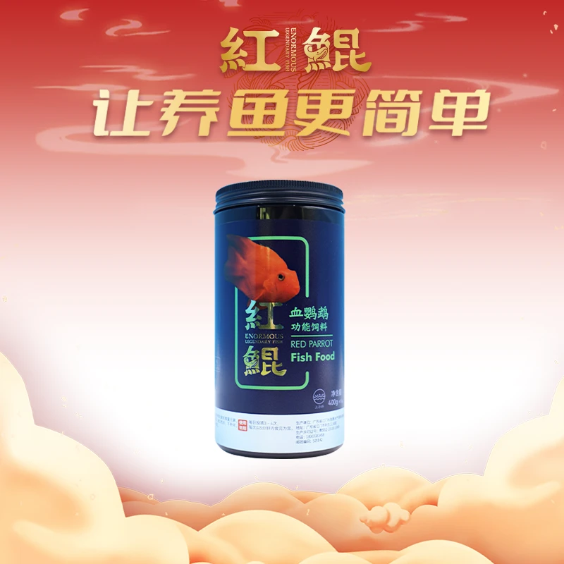 红鲲血鹦鹉观赏鱼增色均衡成长育成专用功能饲料鱼粮浮便脱便适用