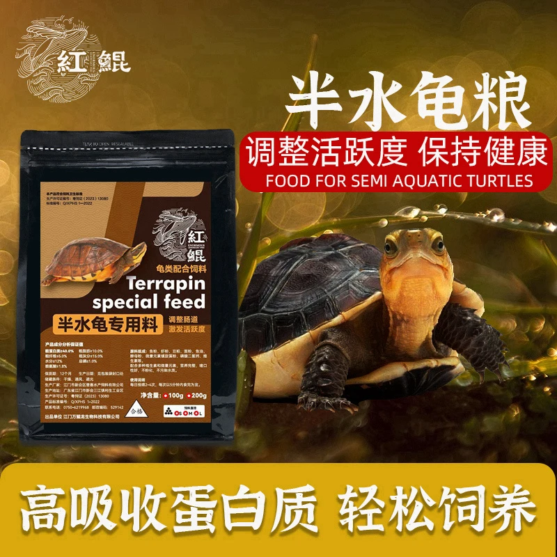 红鲲乌龟饲料小乌龟幼龟专用石金钱饲料龟火焰龟黄缘龟粮观赏龟粮