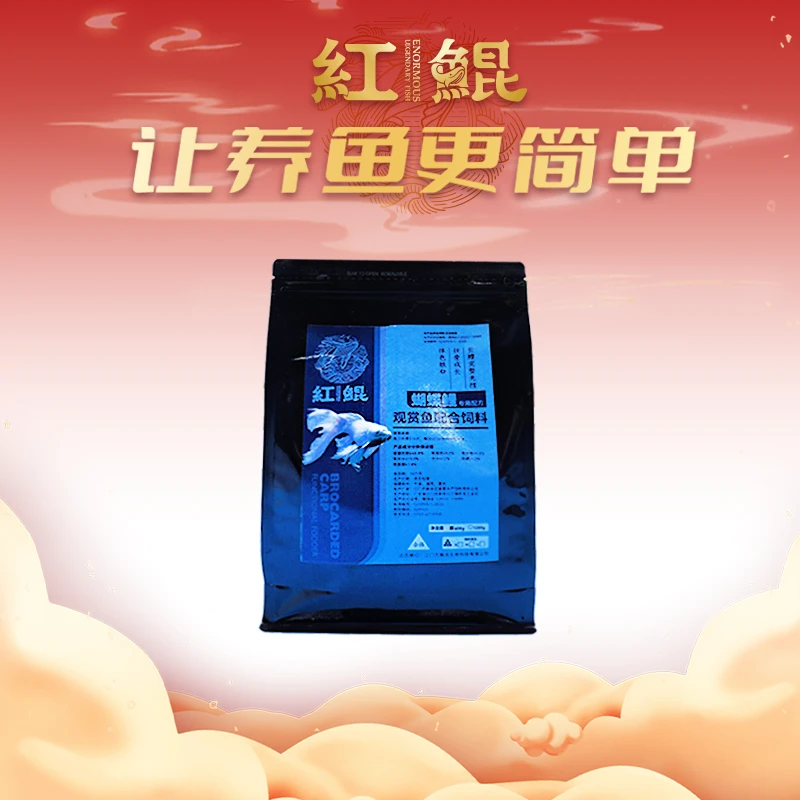 红鲲蝴蝶鲤观赏鱼专用功能饲料加强投喂营养加强进口喂食健康供应