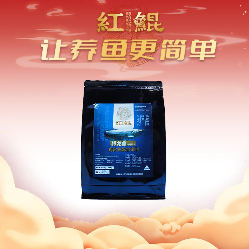 红鲲银龙鱼观赏鱼成长型专用功能饲料育成赠色改善浮便脱便不健康