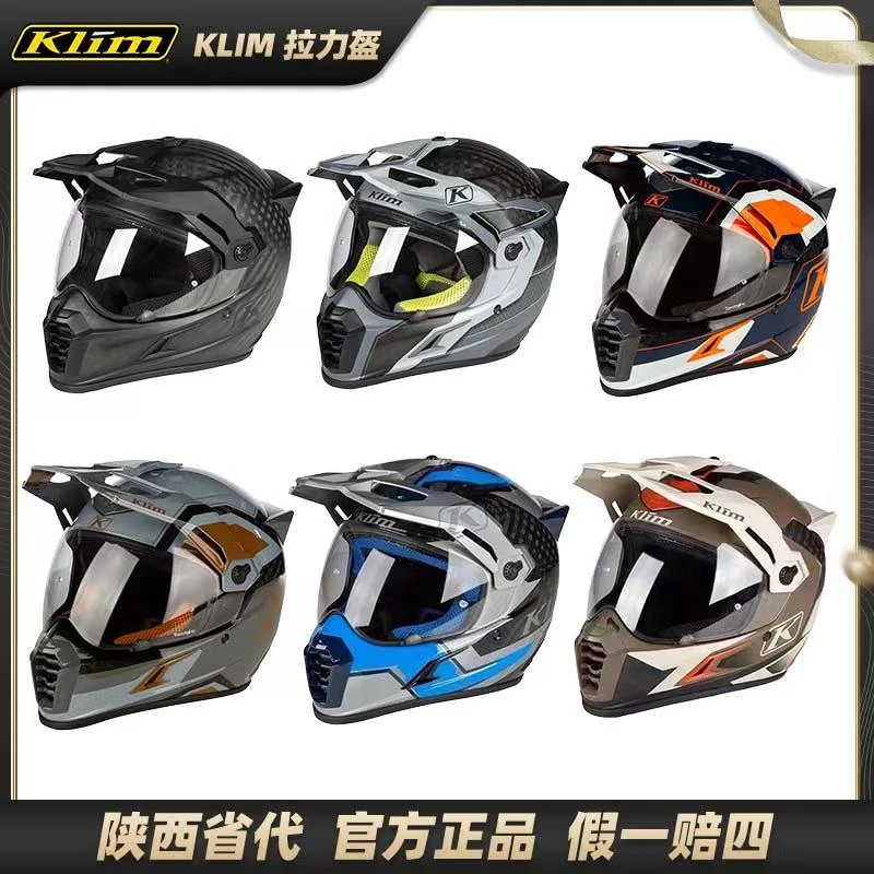 双十一Klim Krios Pro ADV摩托车头盔越野拉力摩旅碳纤维全盔四季