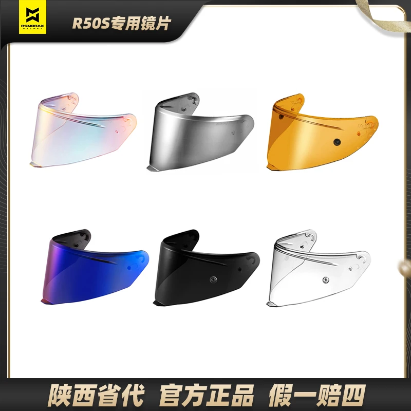 MOTORAX摩雷士R50S专用竞技扣镜片风镜全盔街道盔配件黑色电镀银