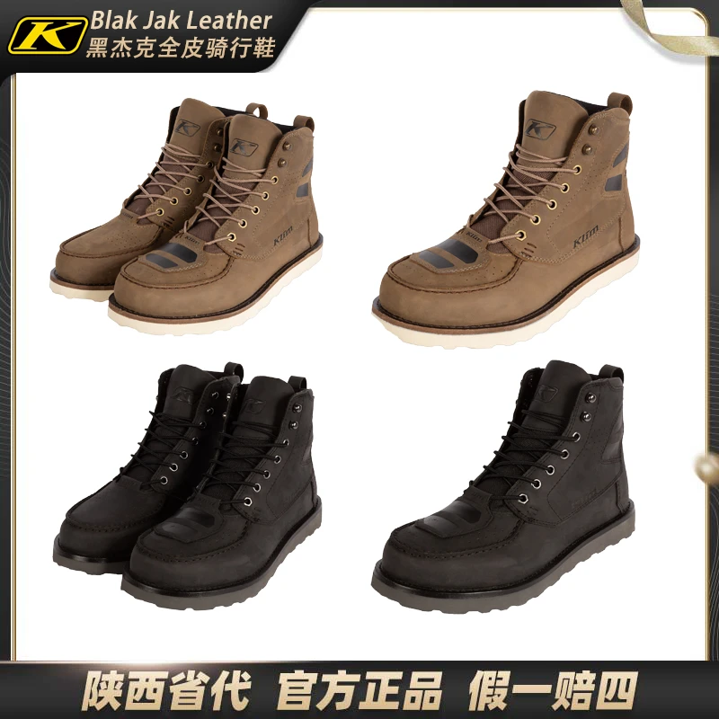 美国KLIM Blak Jak Leather黑杰克全皮工装骑行靴城市休闲骑行鞋