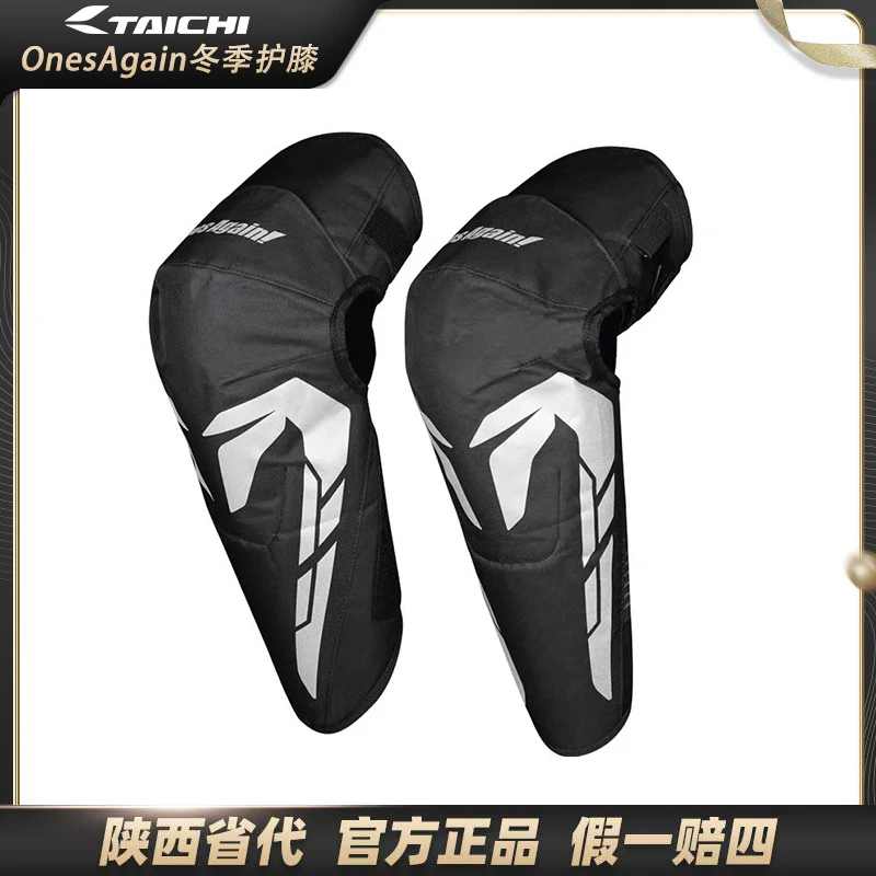 OnesAgain冬季加绒摩托车骑行防风保暖护膝防摔寒CE2级护具男护腿