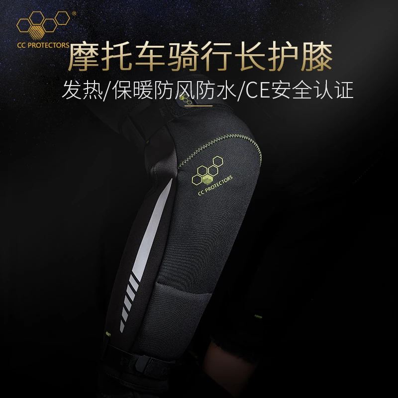 cc protectors摩托车护膝男女冬季防风保暖发热防摔机车骑行护具