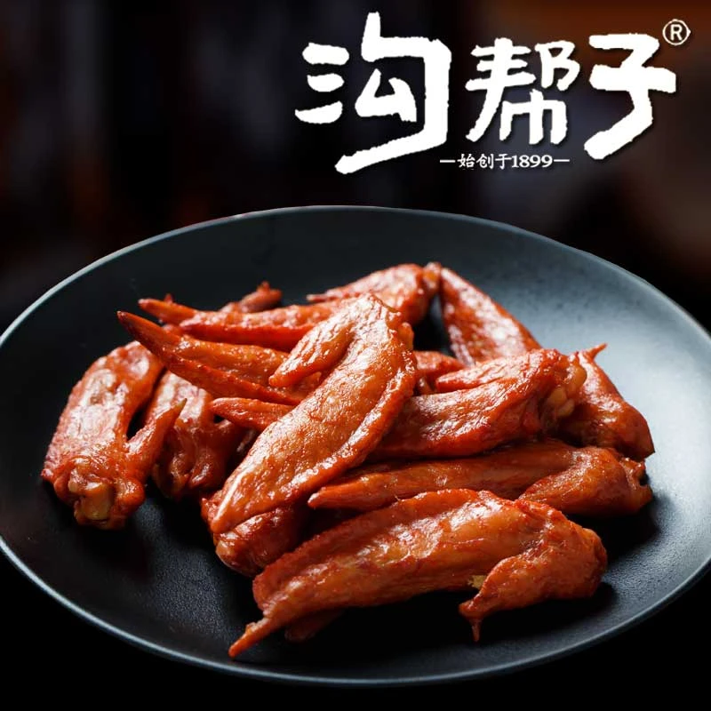 【香熏鸡翅尖160g×2袋】沟帮子即食追剧零食 老少皆宜特产小吃