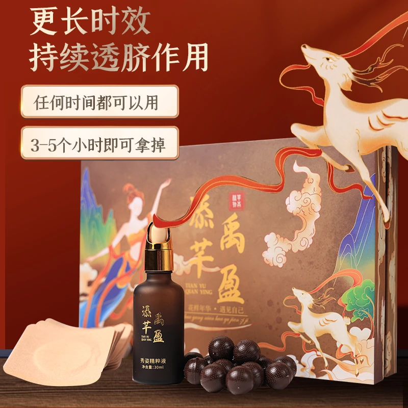 添禹芊盈植物草本组合（大）