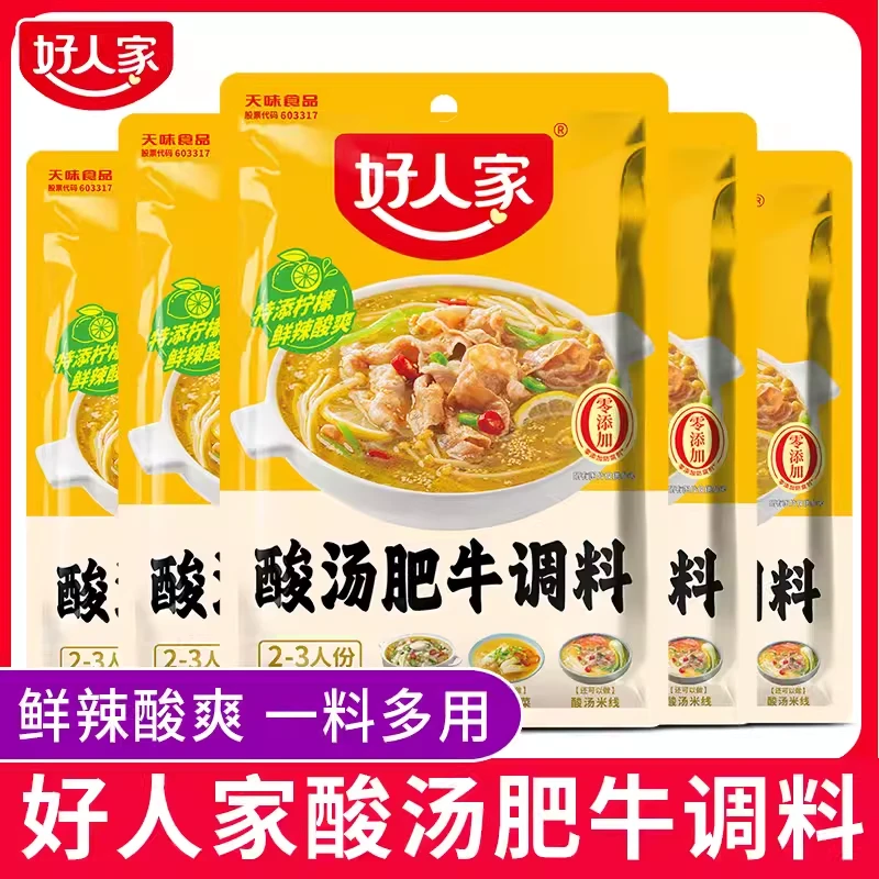好人家酸汤肥牛调料100g金酸汤酱料包酸辣水煮肉片懒人家用调料包