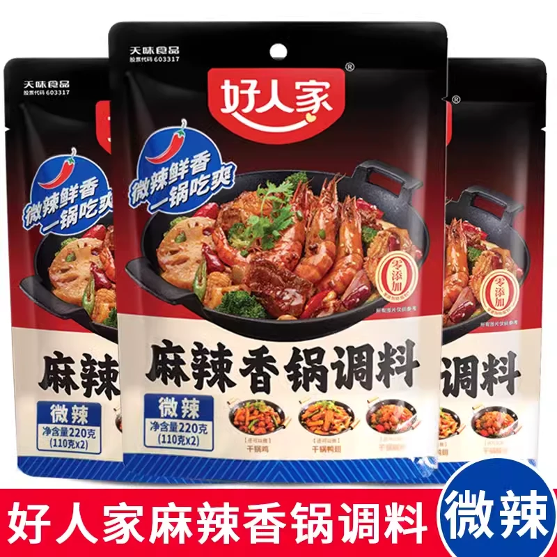【微辣】好人家麻辣香锅调料220g 四川麻辣干锅虾香辣酱家用底料包