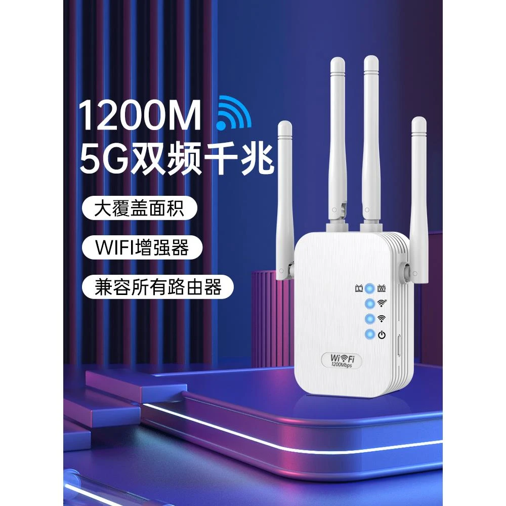 wifi信号增强放大器家用无线网扩大器中继路由器穿墙王远距离接收