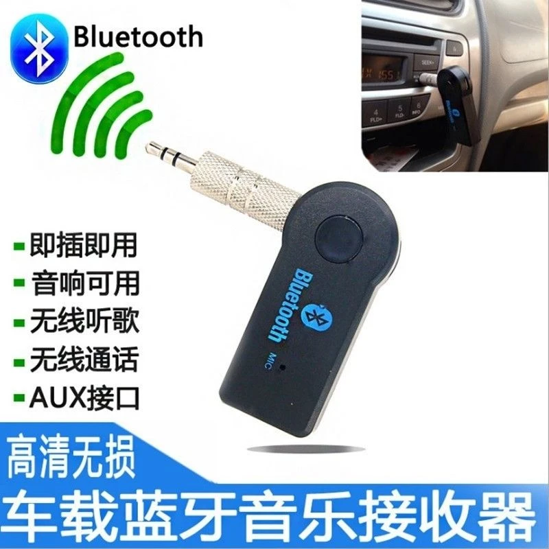 五菱之光宏光s荣光V面包汽车载音响箱手机蓝牙接收器音频功放无线