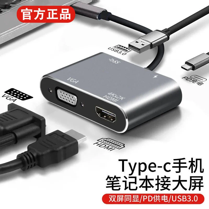 笔记本typec转HDMI扩展坞VGA转换器USB适用switch苹果Macbook联想