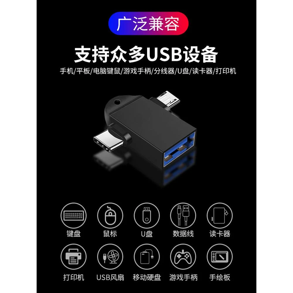 适用华为otg转换器三合一手机u盘转接头安卓OPPO苹果通用type-c