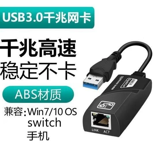 typec转网线接口USB千兆网卡有线以太网1000M/RJ45千兆网口转换器