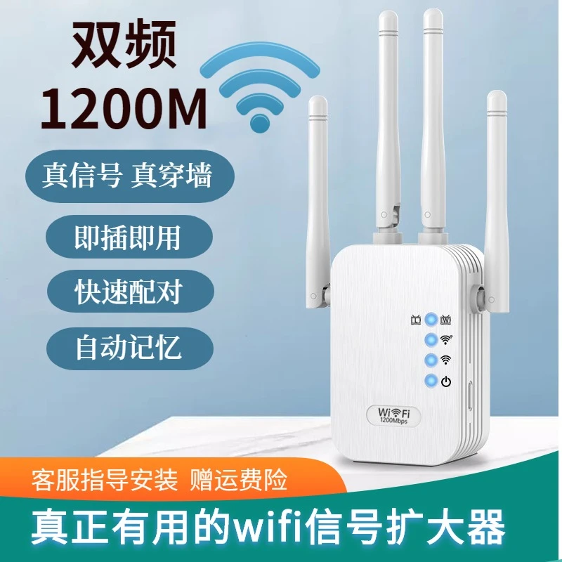 wifi信号增强扩大器家用带网口超强放大器无线网络扩展双频千兆5G