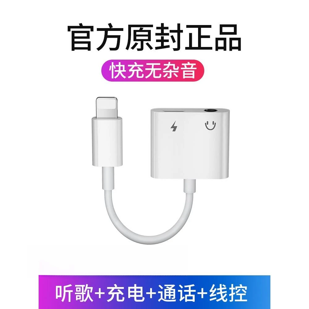 适用苹果耳机转接头iphone14pro转换器充电二合一转接线数据线