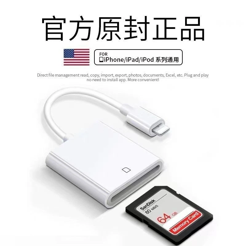 适用苹果手机读卡器SD卡相机通用iPhone转换器传输下载