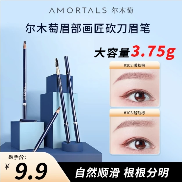 尔木萄扁头眉笔易上色经典画匠刀削式砍刀细头12月26号到期