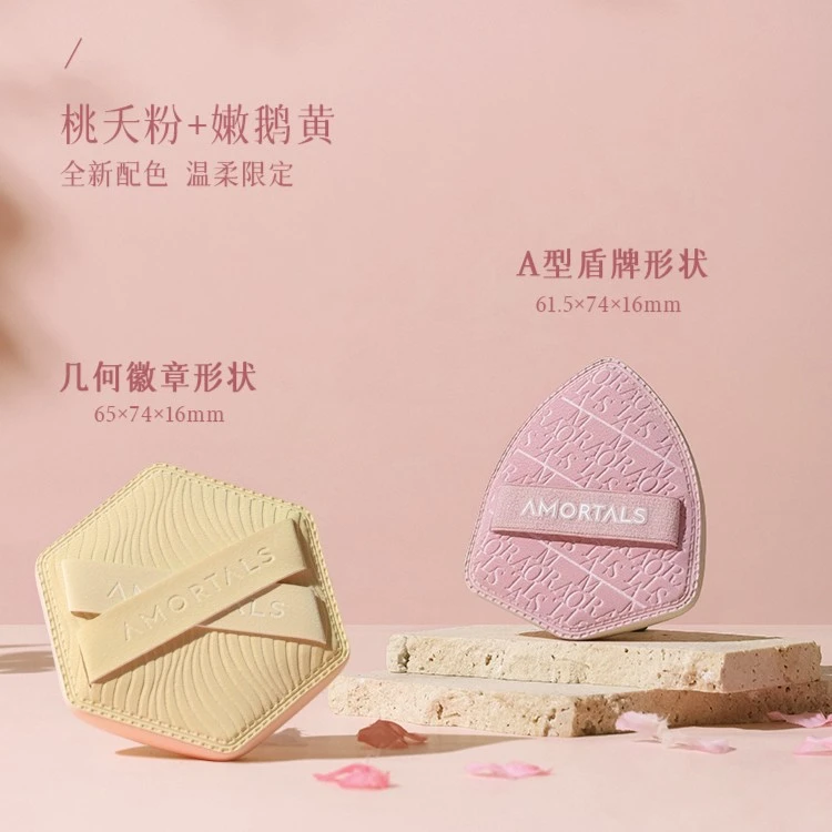 尔木萄萄花源粉扑套盒干湿两用不易吃粉便携粉扑粉色