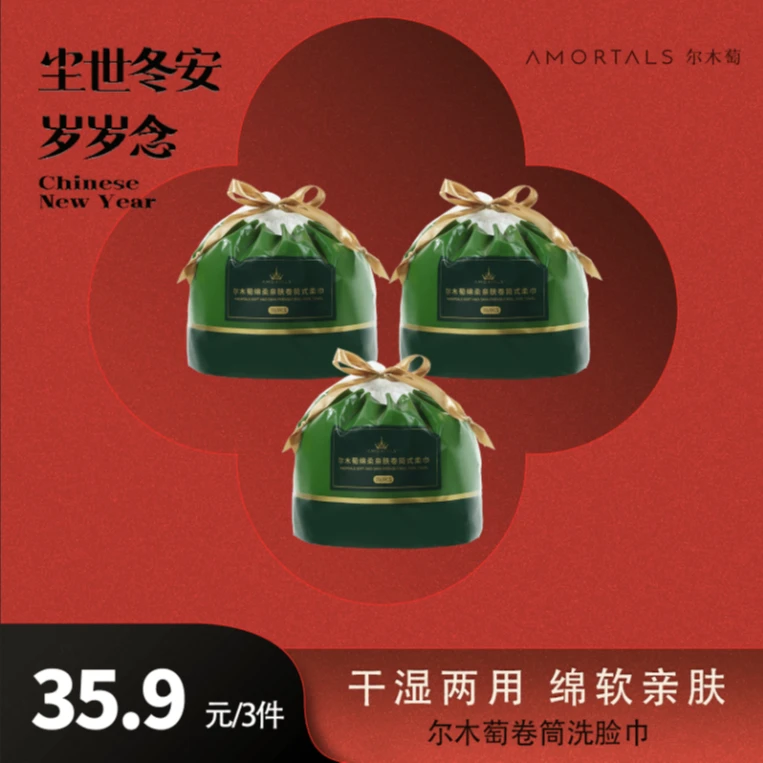 尔木萄一次性洗脸面巾家用加厚绵柔亲肤美容护理（卷筒式）柔巾