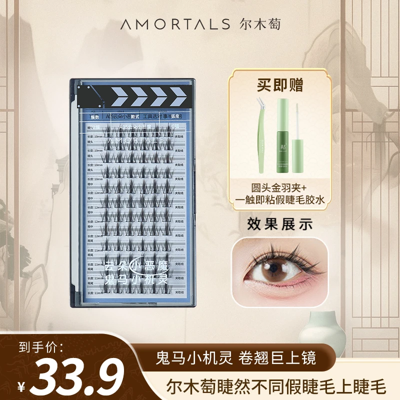 太阳花【品牌十周年】尔木萄假睫毛上睫毛芭蕾氧气少女太阳花大眼