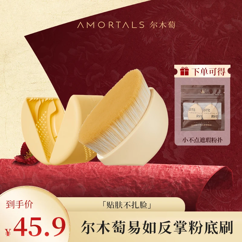 【贝加尔淡人妆】尔木萄粉底刷易如反掌带收纳盒软毛粉刷不易吃粉