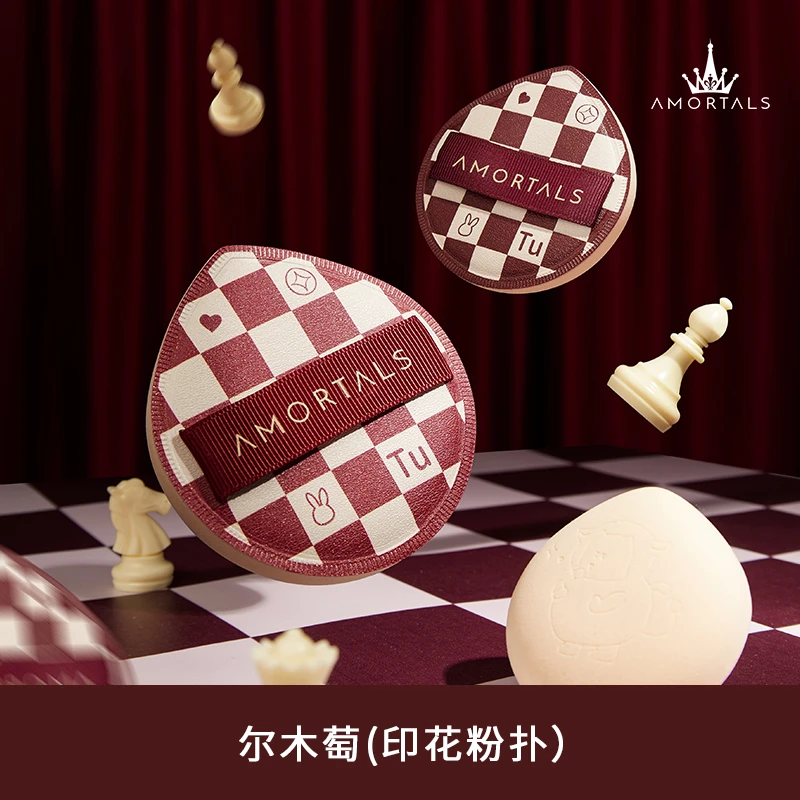 【香香专属】尔木萄印花粉扑限定套装上新持久干湿两用亲肤