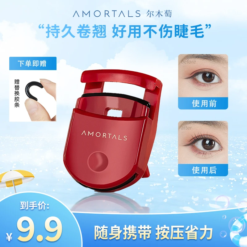 【米亚专属】尔木萄便携式卷翘睫毛夹防水可爱迷你初学者便捷持久