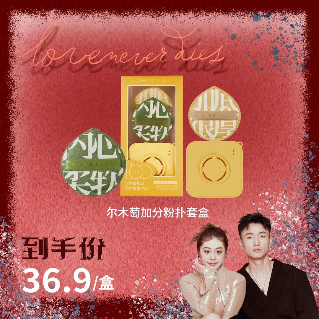 【大嘴专属】尔木萄黑加粉扑粉底液专用服帖干湿两用不吃粉粉扑2枚