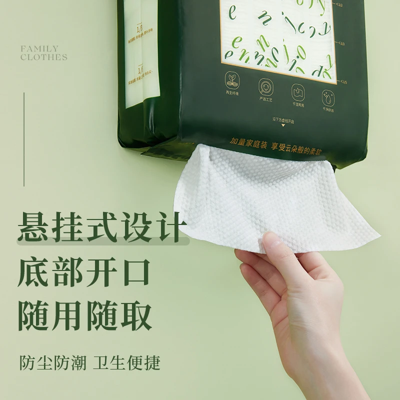 尔木萄洗脸巾家庭装大容量悬挂抽取式加大加厚