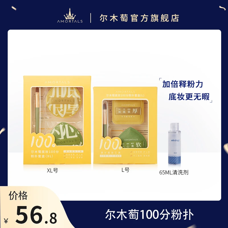 尔木萄大号气垫粉扑上妆快速超软遮瑕100分棉花糖粉扑干湿两用XH
