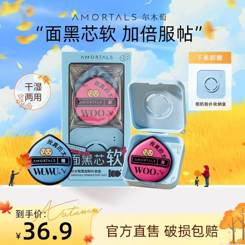 气垫黑加粉扑粉底液专用软服帖干湿两用不易吃粉hz