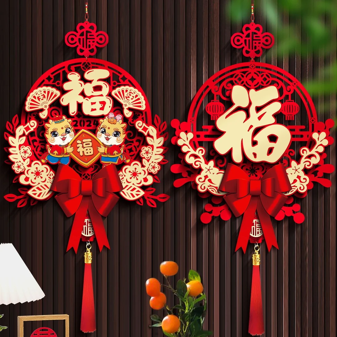 2024龙年春节挂件新年装饰品过年入户门福字挂件喜庆走廊大门布置