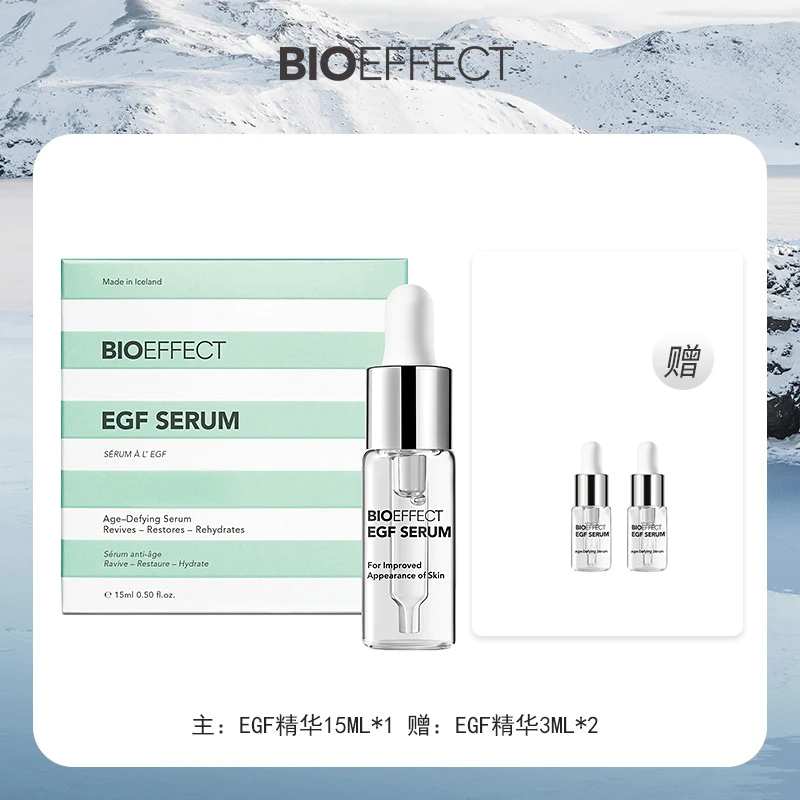 BIOEFFECT蓓欧菲焕颜修护精华15ml+3ml*2