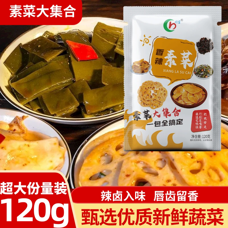 四川特产休闲零食小菜下饭菜即食香辣回味素菜包优质追剧露营小吃