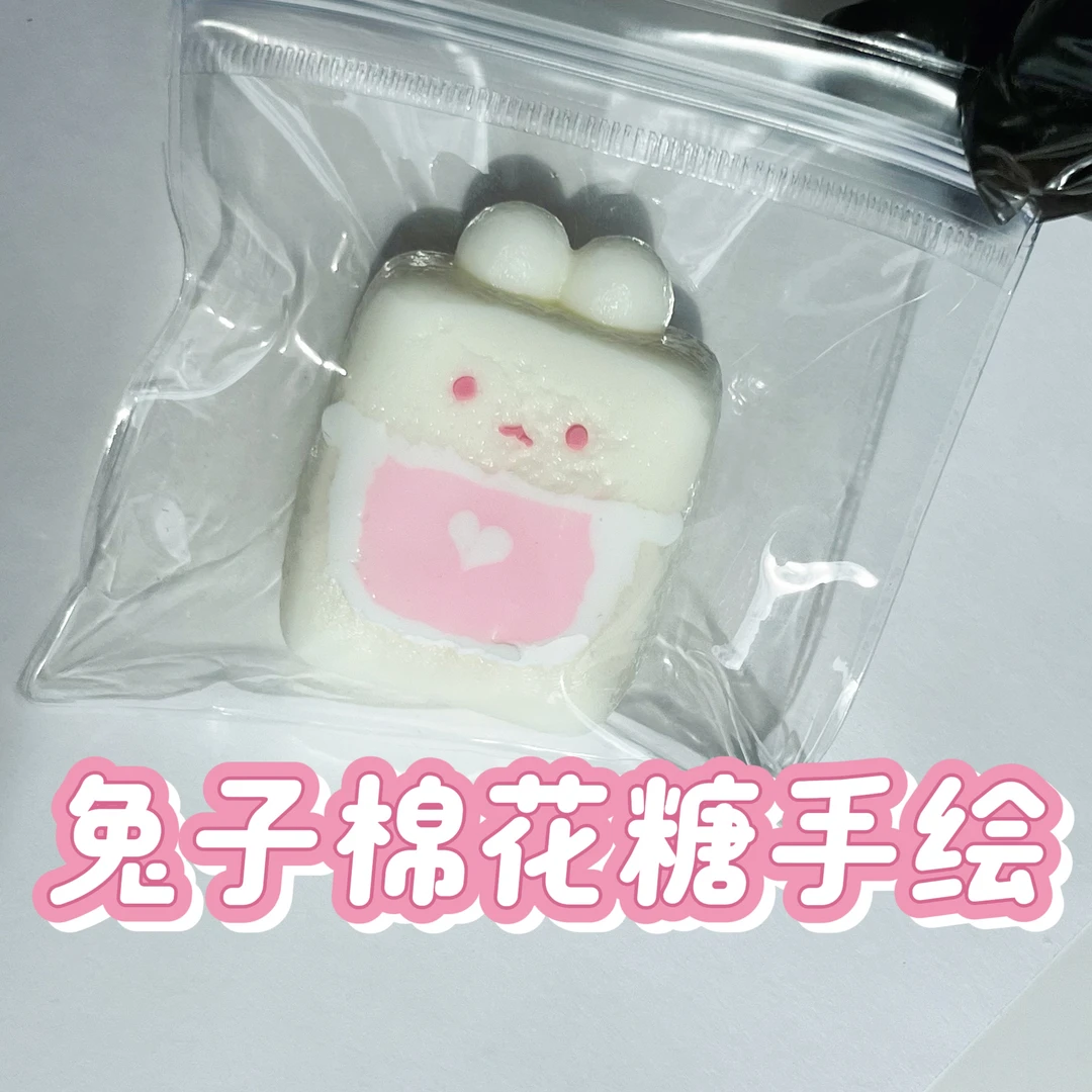 泥感 兔子棉花糖捏捏 手工硅胶捏捏 55g 手绘款