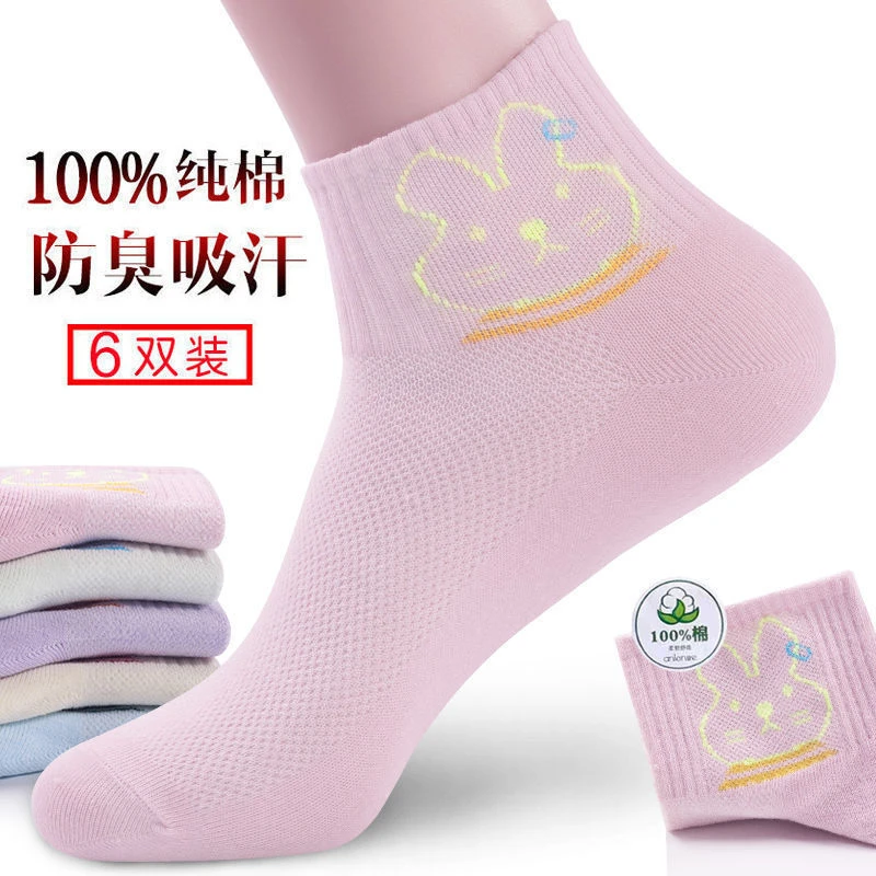 新款纯棉女袜防臭四季中筒棉袜韩版潮袜百搭透气吸汗全棉运动袜子
