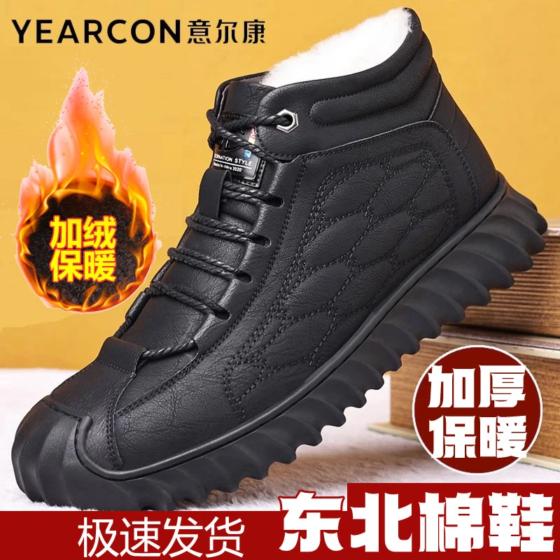 正品意尔康马丁靴男鞋冬季加绒棉鞋英伦高帮皮鞋男士短靴子雪地靴