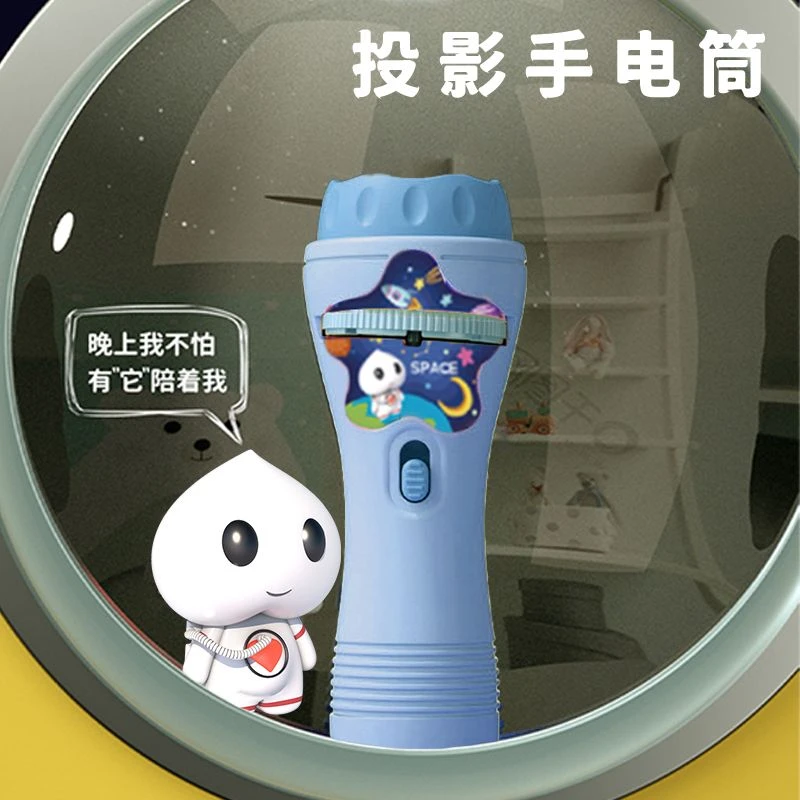 儿童手电筒宝宝投影发光益智早教玩具不伤眼幼儿园动物认知男女孩