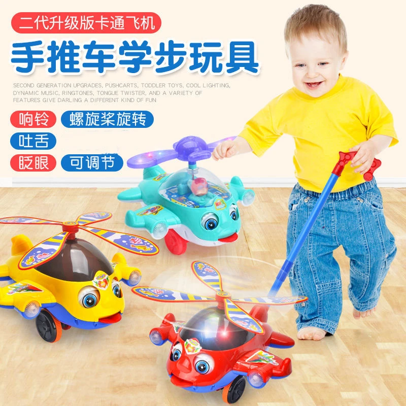 儿童推推乐玩具学步车手推车宝宝玩具飞机1-3岁2小推车遛娃神器