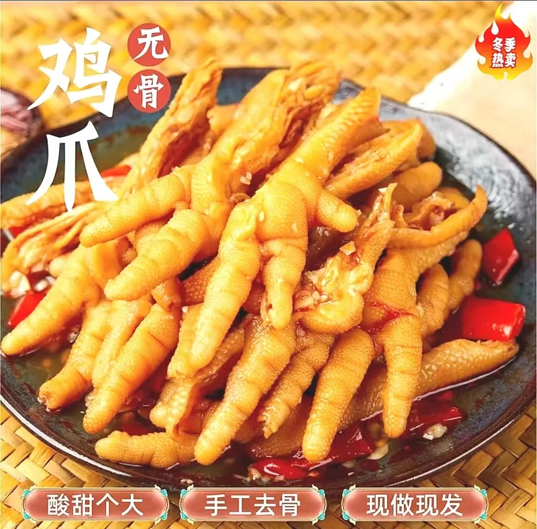 【小大Y哥专属】脱骨酸辣柠檬无骨鸡爪解馋零食手工罐装美味 顺丰
