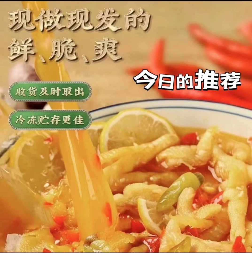 【小大Y哥推荐】新鲜无骨鸡爪无骨侠 柠檬酸辣鸡爪网红美味零食顺丰
