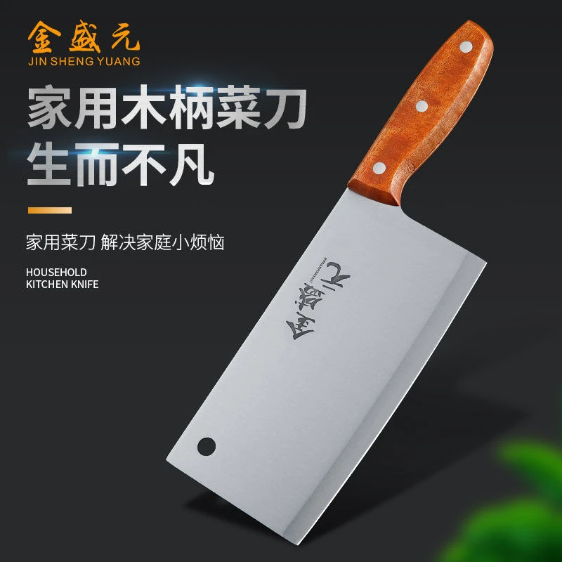 锋利不锈钢木柄菜刀厨师家用切片刀女士厨房用超快省力切肉片刀具
