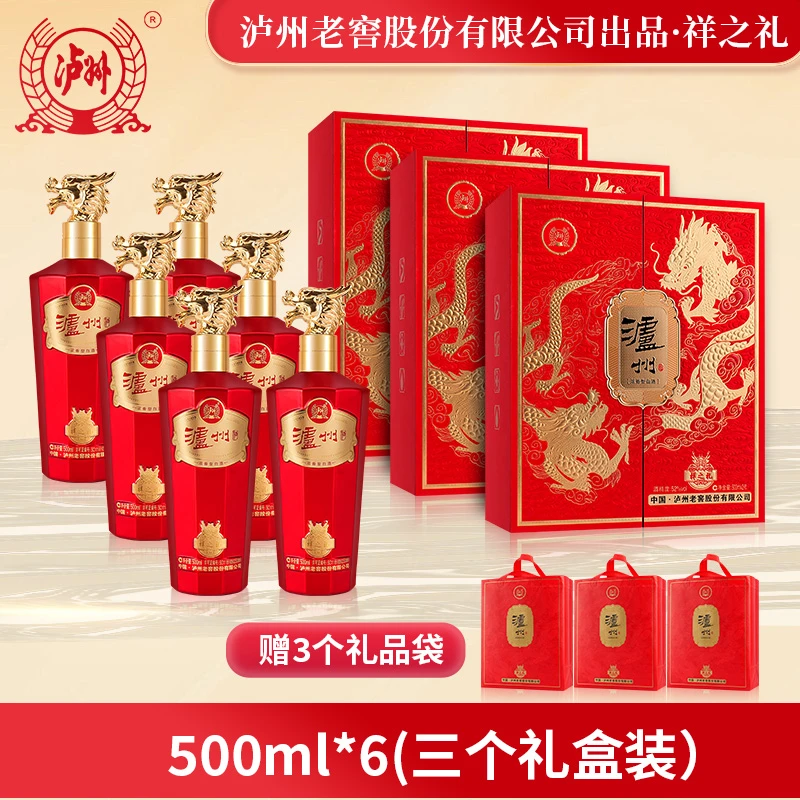 泸州酒祥之礼 52度 浓香型  500ml*2瓶*3盒 整箱装