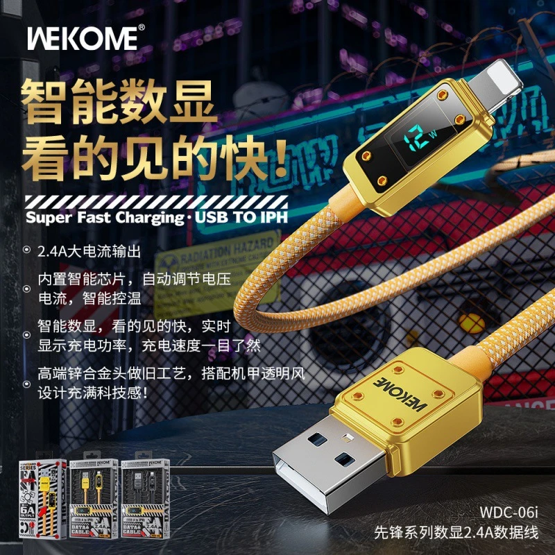 机甲透明风实时数显快充数据线wekome 华为/VIVO/荣耀/闪充充电线