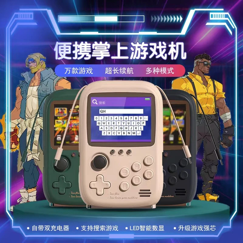 23年新款街机充电宝游戏机家用电视游戏机掌上街机时趣掌机DY19