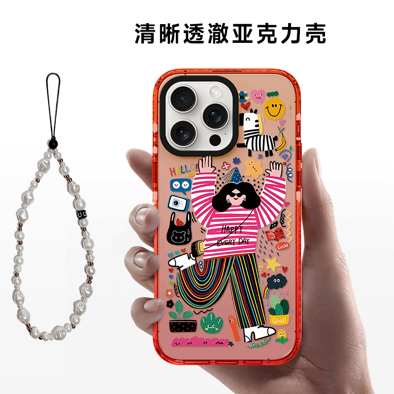 抓住快乐手机壳iPhone15ProMax新款链条13透明保护套14pm高级