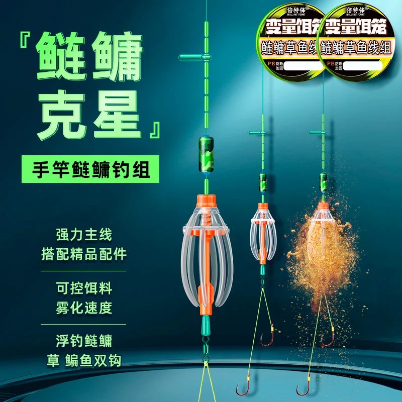 鲢鳙主线组成品新型强力主线组竞技手竿鲢鳙草鱼变量饵笼双钩线组