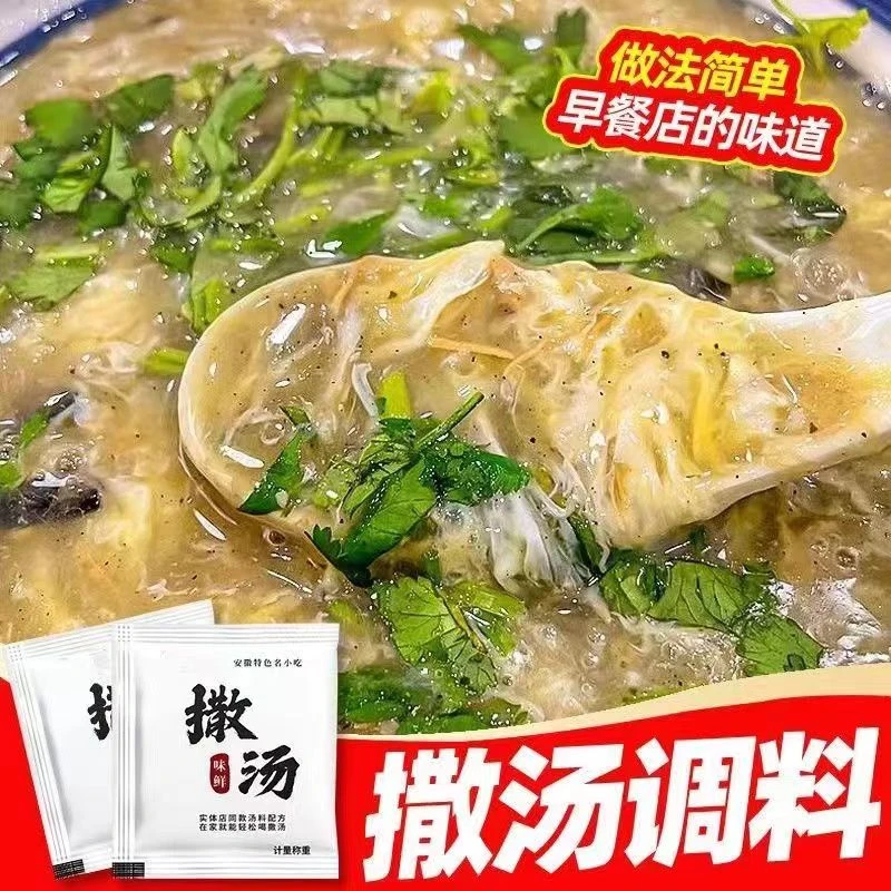 撒汤安徽特产啥汤沙汤宿州胡辣汤鸡蛋茶早餐汤羹速食汤